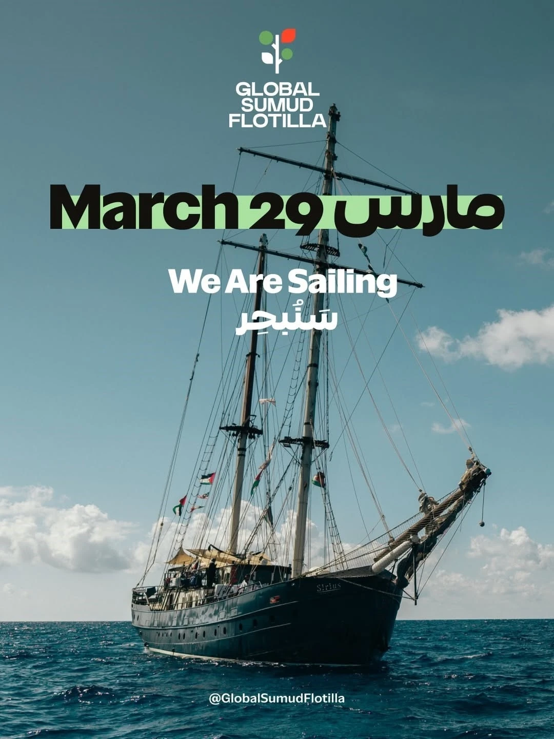 Gazze&rsquo;ye insani yardım ulaştırmak i&ccedil;in yeni filonun 29 Mart&rsquo;ta yola &ccedil;ıkması planlanıyor
