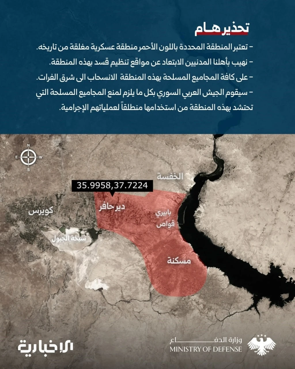 Suriye ordusu, Fırat Nehri&rsquo;nin batısında SDG işgalindeki b&ouml;lgeleri "kapalı askeri alan" ilan etti
