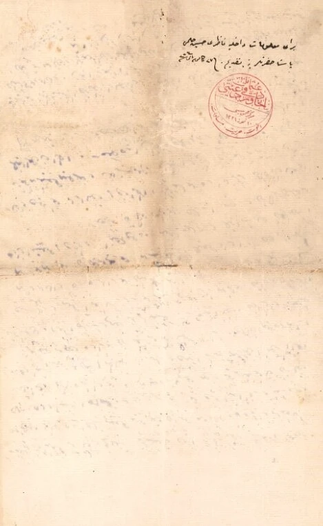 MİT &ouml;zel koleksiyonlarında Kud&uuml;s raporu: "Kud&uuml;s topraklarının yarıdan fazlası yabancıların m&uuml;lkiyetine ge&ccedil;miştir"
