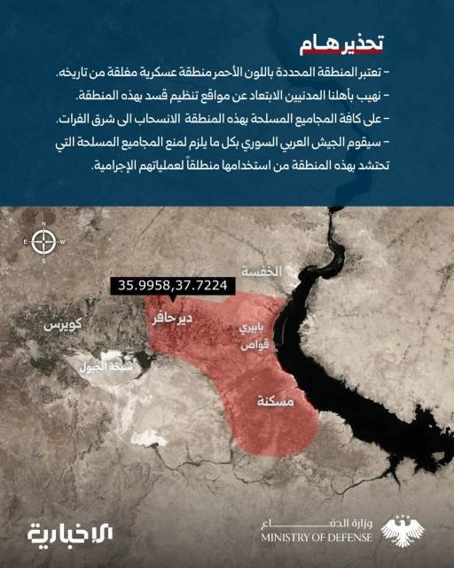 Suriye ordusu, Fırat Nehri&rsquo;nin batısında SDG işgalindeki b&ouml;lgeleri "kapalı askeri alan" ilan etti
