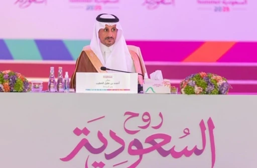Suudi Arabistan Yaz 2025 programı çalıştayı
